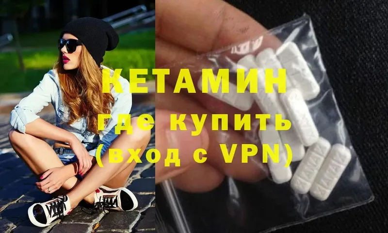 Кетамин ketamine  Яровое 