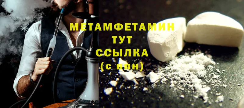 Метамфетамин Methamphetamine  Яровое 